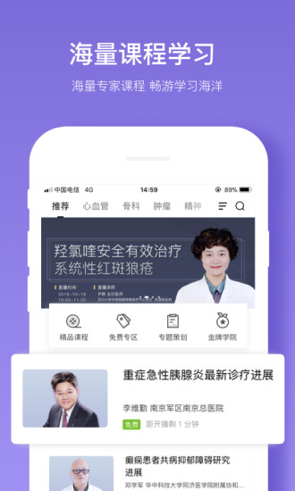 丁香智汇安卓版