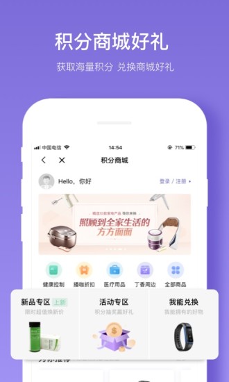 丁香智汇ios版