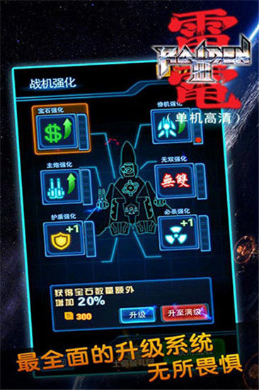 雷电3手机版