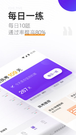 丁香医考app