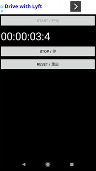 简易秒表app