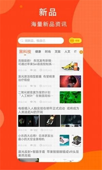 新品头条手机版