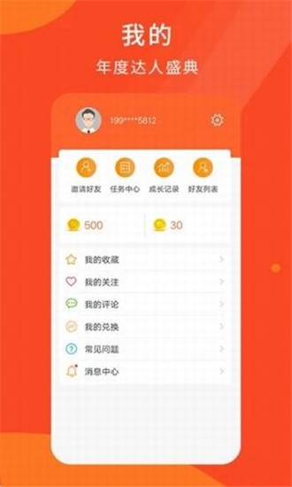新品头条安卓版