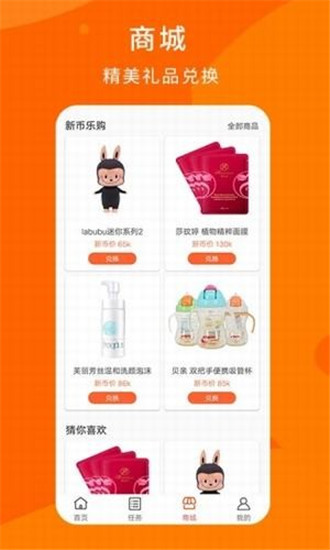 新品头条下载