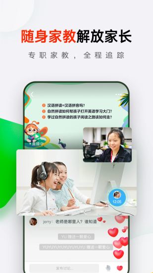 有道精品课手机版