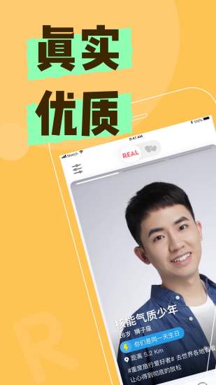 REAL下载