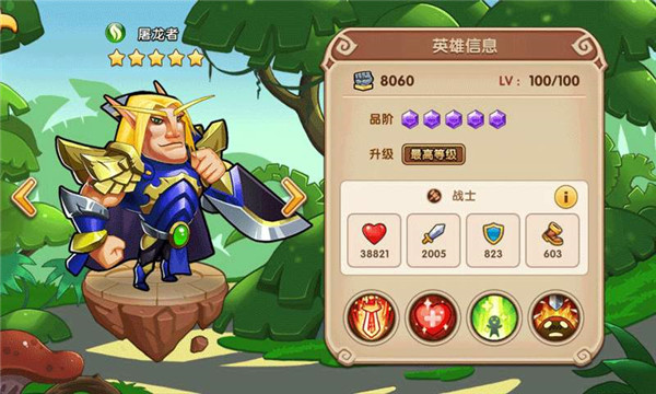 布阵英雄安卓版