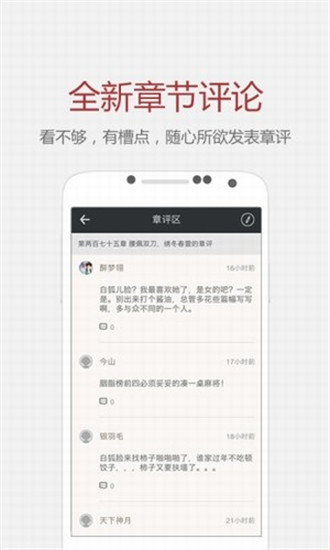 纵横小说网app