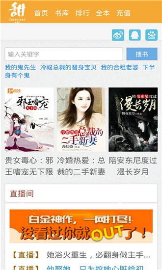 甜悦读app