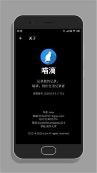 喵滴安卓版