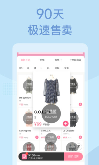 可及APP