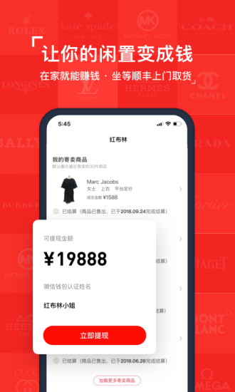 红布林手机版