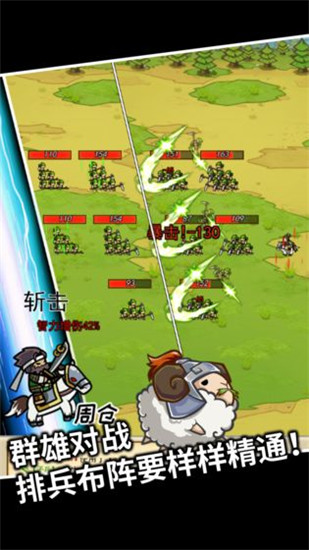 三国村长传手机版