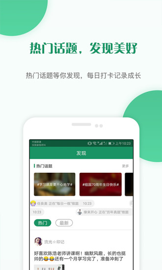 执业医师准题库手机版