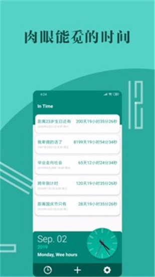 桌面时间倒数手机版