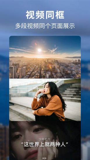 视频剪辑软件APP