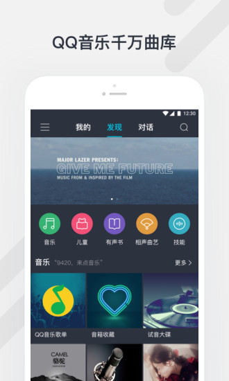 腾讯听听下载