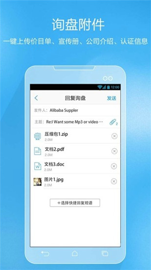 阿里卖家手机版
