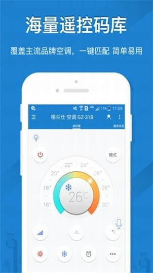 遥控精灵app