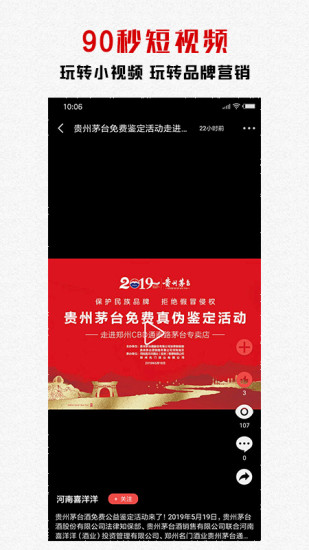 糖酒快讯安卓版