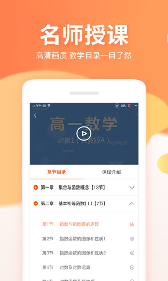 微课圈手机版