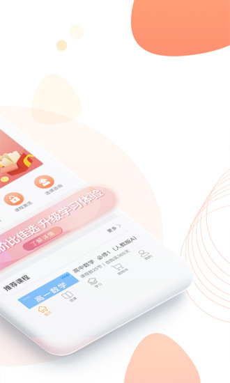 微课圈app