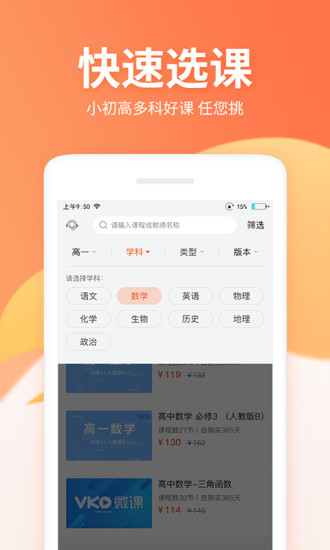 微课圈安卓版
