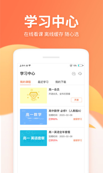微课圈ios版