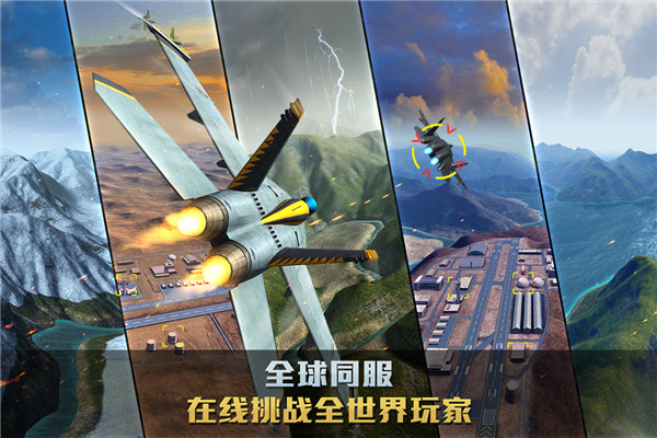 空战先锋手机版