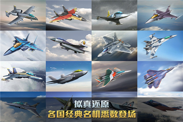空战先锋安卓版