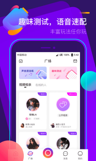 苏耳手机版