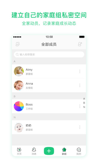 宝宝管家手机版
