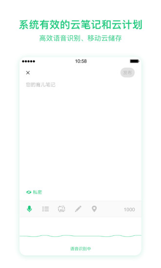 宝宝管家安卓版
