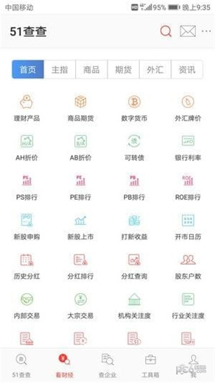 51查查下载