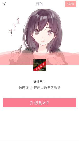 动漫相机APP