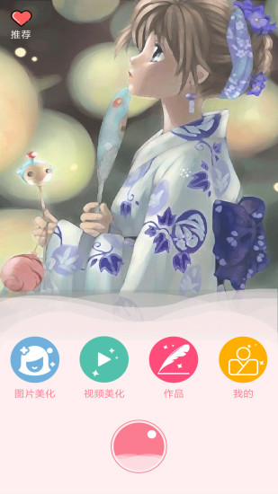 动漫相机下载