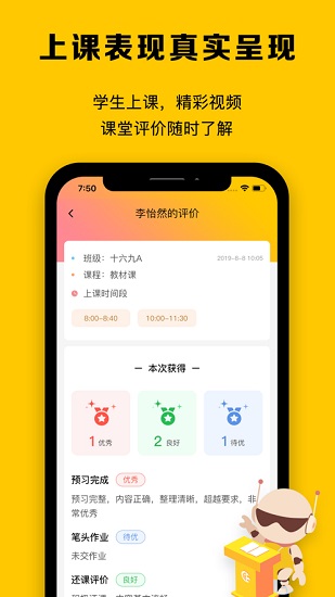 CC校内通ios版