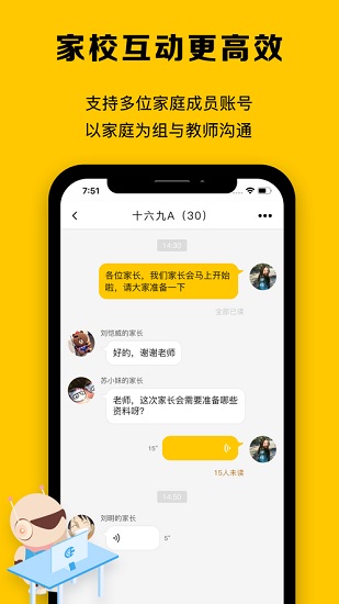 CC校内通手机版