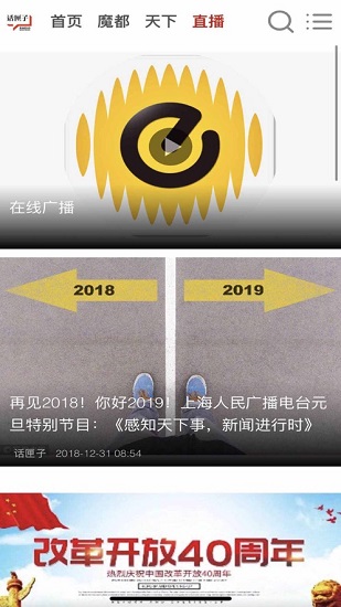 话匣子FM苹果版