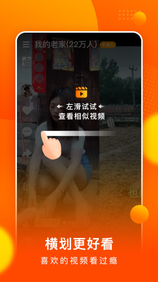 快8实拍APP