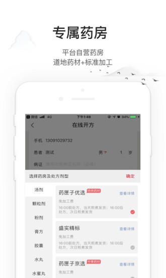 药匣子app