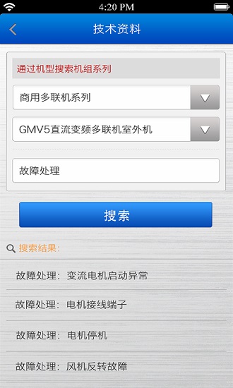 格力掌上通手机版