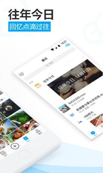 腾讯微云下载