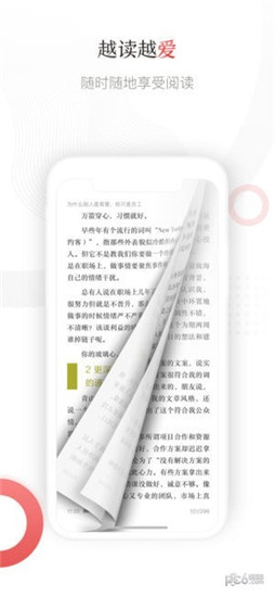 京东读书苹果版