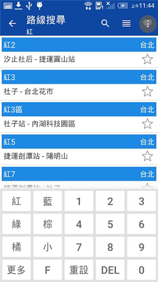 台北等公车下载