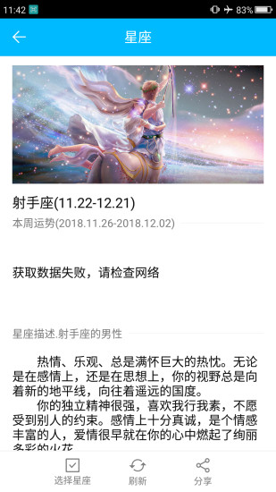 掌心日历安卓版