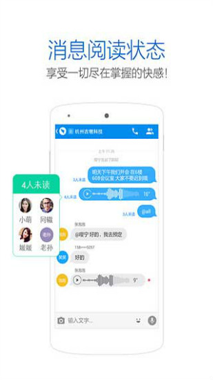钉钉iOS版