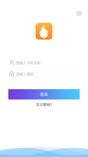 星火移动OA app