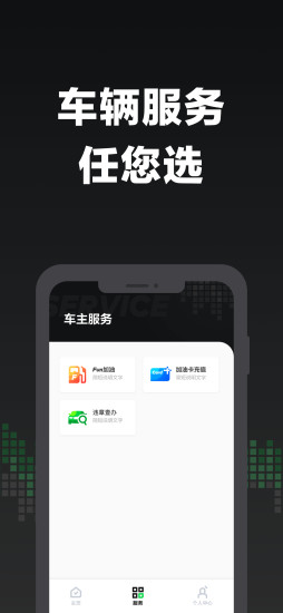 Gofun车商城手机版