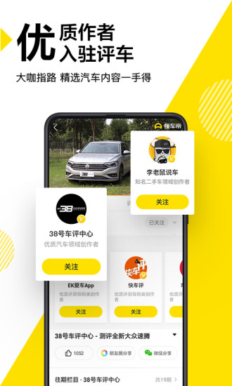 懂车帝极速版APP